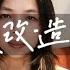 Esasani 催眠小學堂 EP 18 找到自己 改造人生