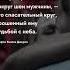 Руки доброй Женщины короткие цитаты со смыслом женщины женщина цитаты девушки девушка тост