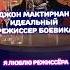 Идеальный режиссер боевика и Крепкий Орешек кино режиссеры киноразбор кинообзор