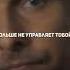 Истинная сила человека не в порывах а в нерушимом спокойствии Сила Shorts Спокойствие
