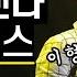 보이는 멜로디 엠씨더맥스 나를 보낸다 옥타브 체크