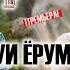 ТРЕК BADIK FT NAVIK MC ТУЙИ ЁРМ