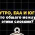 Оставайся со мной Здесь все о русском языке