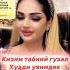 Ёлгизман россия Live Rek узбекистан таджикистан москва мусофир