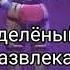 История Фантайм Фокси