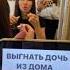 МЕНЯ ВЫГНАЛИ ИЗ ДОМА