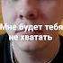 прощай мой старый друг
