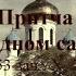 Проповедь Притча о милосердном самарянине 24 11 19