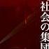 Syudou ビターチョコデコレーション Syudou Live 2023 我武者羅 Syudou ライブ映像 Shorts ビターチョコデコレーション