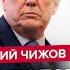 Трамп ЖЕСТКО УДАРИТ по Путину ЗЛОЙ на Кремль Лавров шокировал УЛЬТИМАТУМОМ Германия РАЗНЕСЁТ РФ