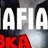 Видео урок Установка модов на Mafia 2 1