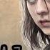 Got Arya Stark Kuzey Unutmaz Efsanevi Sahne