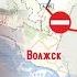 В Марий Эл с 3 июня перекроют объездную дорогу Волжска