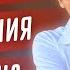 Как улучшить работу сердца если часто болит ЧАСТЬ 2 Роман Полежаев