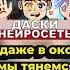 Даски Лололошка Песня AI Shorts лололошка точканевозврата музыка Ai
