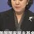 中国大陆对美国的霸权主义的反击