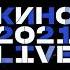 КИНО Видели ночь Минус для соло гитары с вокалом ЦСКА 2021 2023 ОБНОВЛЕНО