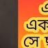 ক ল জ দ বশ করণ দ র থ ক বশ করণ অত গ প ত বশ করণ Bosikoron Bangla বশ করণ মন ত র