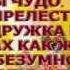 С Днем Рождения моя любимая подруга Mp4