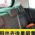 小女孩躺在後擋風玻璃後障板 這魔術大空間也太危險 小孩塞進後擋風玻璃障板上 未依規定使用安全座椅 可處1500元至3000元罰鍰 抖音 Shorts 中天車享家 朱朱哥來聊車 中天車享家CtiCar