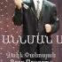 03 Vahe Panosyan Im Annman Ser