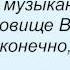 Слова песни Мариетта Дети это золото