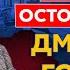 Гордон Долина Лепс Газманов Шойгу месть Путина Украине Азов мы заберем все