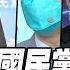 P3 汪洋拒見國民黨釋警訊 國台辦新副座潘賢掌三把火 寰宇全視界 20220827 Globalnewstw