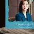 강허달림 또 하루는 Kang Huh Dalrim Day And Day 천원짜리 변호사 OST Part 3