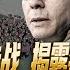 路德时评 美将斥资五千万美元对朝开展舆论宣传战揭露金三胖政权真相 怎样可以穿透朝防火墙 对中共即将产生什么样的打击 中共军机军舰持续扰台骚扰台湾过春节 1 21 2023 路德 Candy 林女士