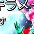 魔進戦隊キラメイジャー Miraiyars Cover キラメイジャー