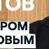 Разбор прочётов Доктор психологических наук Владимир Спиридонов советует книги