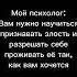 психология психолог психологияотношений Comedy злость гнев агрессия