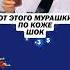 Как ему удалось добиться своей мечты Сможет ли дойти до конца пути