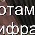 В городском саду с цифрами