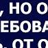 Истории из жизни Богатая свекровь всё время гнобила невестку но однажды ей