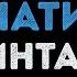 Винтаж Девочки Лунатики Караоке