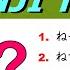 JLPT N3 KANJI TEST 01 50 Japanese Kanji Questions To Prepare For JLPT