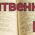 Христианская песня Не в словах молитвенных речей