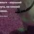 Деньги слуга Про жизнь цитаты цитаты цитата прожизнь мудрость цитатадня интеллект тост мозг