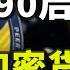 LUNA幣崩盤始末 4000億市值壹夜歸零 創始人遭跨國通緝 潮流科技02