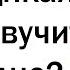 УЖАСНЫЕ ПЫТКИ которые кажутся БЕЗОБИДНЫМИ