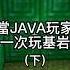 Minecraft 這年頭挖個翡翠怎麼這麼難 Minecraft 當個創世神 我的世界 基岩版 搞笑 マインクラフト 麥塊