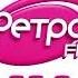 Прогноз погоды Ретро FM Санкт Петербург 88 0 FM 11 03 2025 05 55
