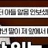 마법의성 집에서 알몸으로 돌아다니는 사춘기 아들 두 아들을 혼자 키우는 싱글맘의 성교육 고민 언박싱 티캐스트 하이라이트 배송완료