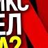 Допрыгались От Нетфликса бегут зрители а стример мечтает убить главные мировые франшизы