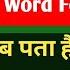 English 12th Class VVI Opposite Word For 2023 Exam इसस ज य द एक भ नह आत