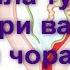 ҲОМИЛА ТУШИШИ сабаблар ва олдини олиш чоралари Reproduktolog Nilifar Kabilova 95 678 78 00