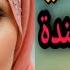 جوزي وداني للمدير بتاعة ليلة وقاله خد راحتك قصة حقيقية وحكاية قصص مسموعه