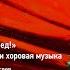 Время вперёд VI Время вперёд